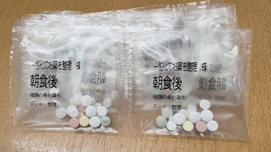 一包化して整理されました