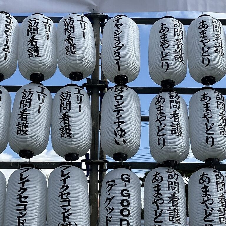 フロンティアゆいの提灯を発見！